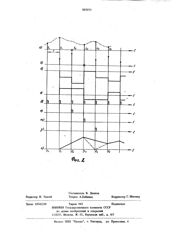 Интерполятор (патент 885975)