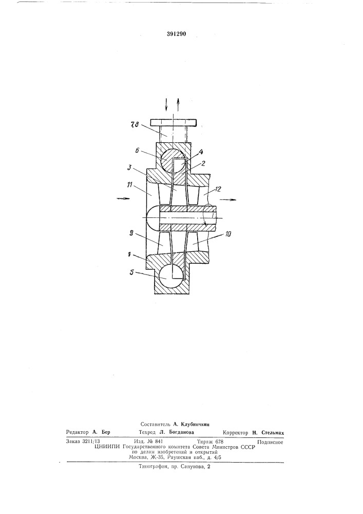 Комбинированный компрессор (патент 391290)