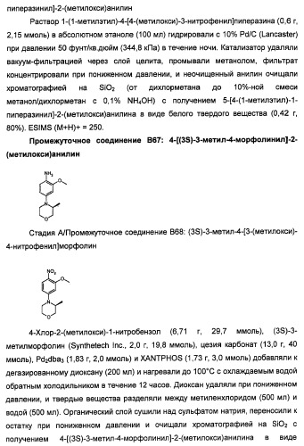 Производные 2-[(2-(фениламино)-1н-пирроло[2,3-d]пиримидин-4-ил)амино]бензамида в качестве ингибиторов igf-1r для лечения рака (патент 2472797)