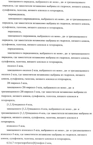 Некоторые замещенные амиды, способ их получения и способ их применения (патент 2418788)