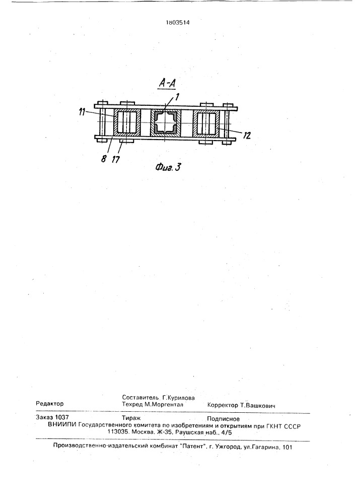 Устройство для образования скважин (патент 1803514)