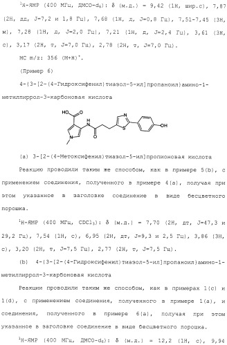 Азотсодержащее ароматическое гетероциклическое соединение (патент 2481330)