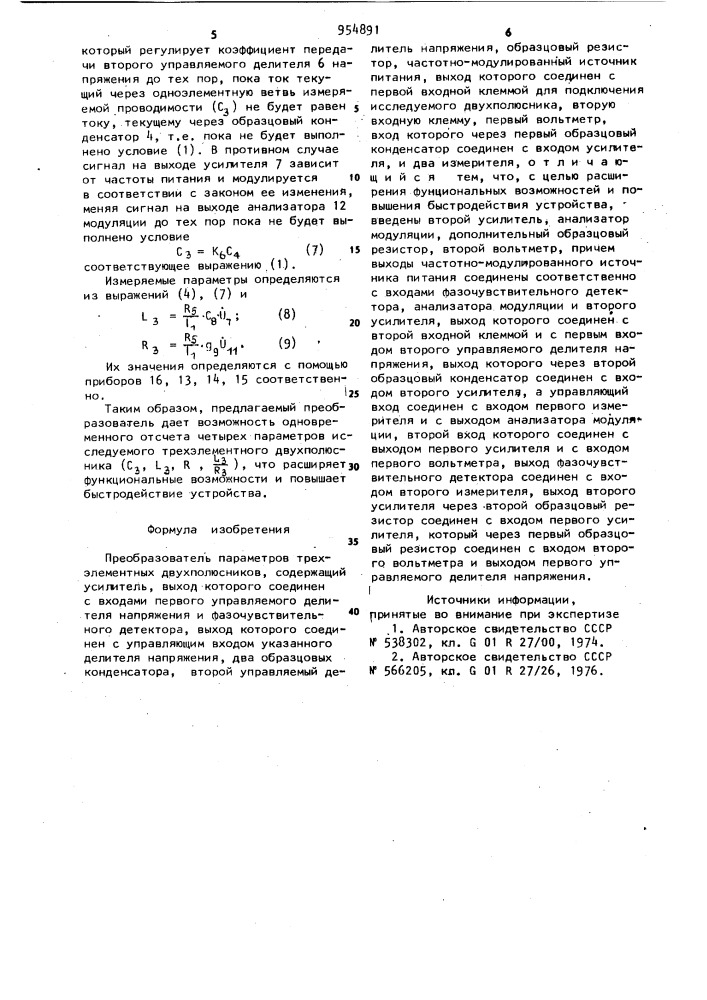 Преобразователь параметров трехэлементных двухполюсников (патент 954891)