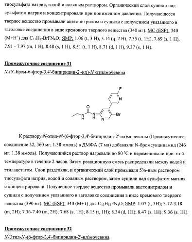 Химические соединения (патент 2469034)