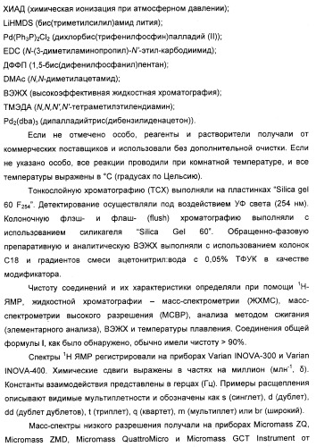 Циклоалкилиденовые соединения, фармацевтическая композиция на их основе, их применение и способ селективного связывания er - и er -эстрогеновых рецепторов (патент 2345981)