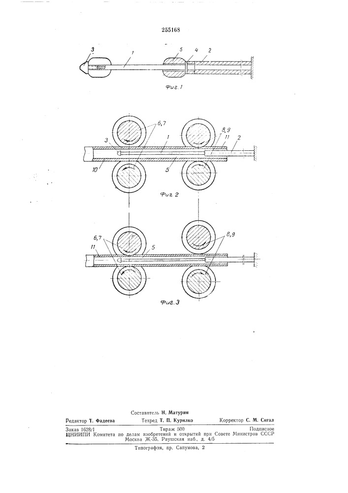 Устройство для удержания и установки оправки в последовательно расположенных калибрах (патент 255168)