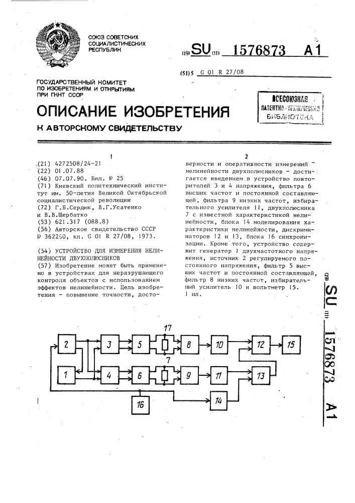 Устройство для измерения нелинейности двухполюсников (патент 1576873)