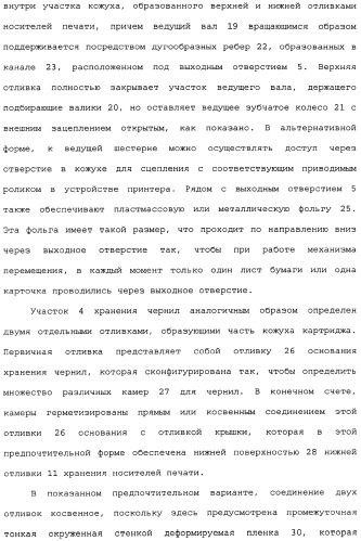 Принтер с платой персонального компьютера (патент 2351478)