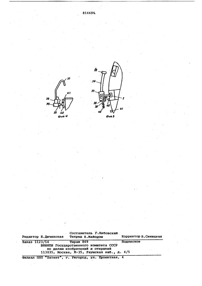 Линия для изготовления отливокв кокилях (патент 816686)