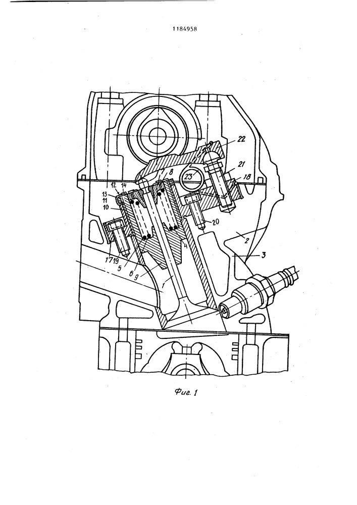 Механизм газораспределения многоцилиндрового двигателя внутреннего сгорания (патент 1184958)