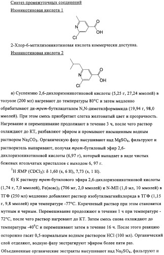 Производные пиридин-4-ила в качестве иммуномодулирующих агентов (патент 2447071)