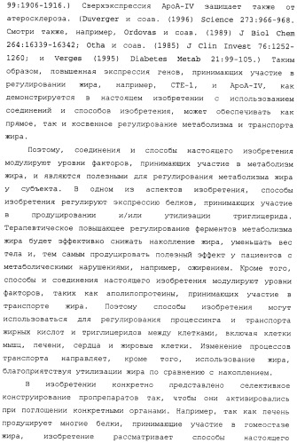 Регулирование содержания жира (патент 2397766)