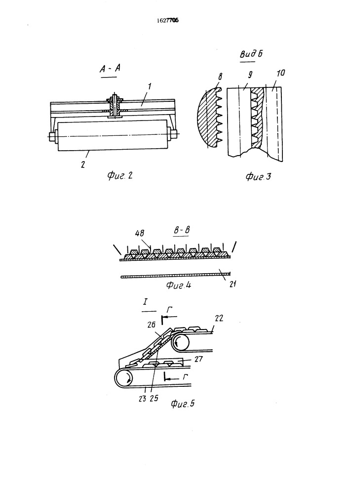 Комбайн для добычи торфа (патент 1627705)