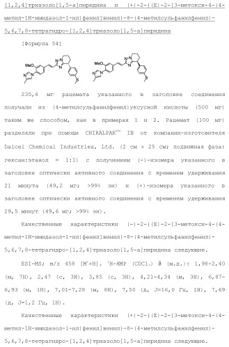 Полициклическое соединение (патент 2451685)