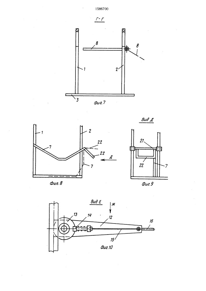 Устройство для зооветобработки животных (патент 1586700)