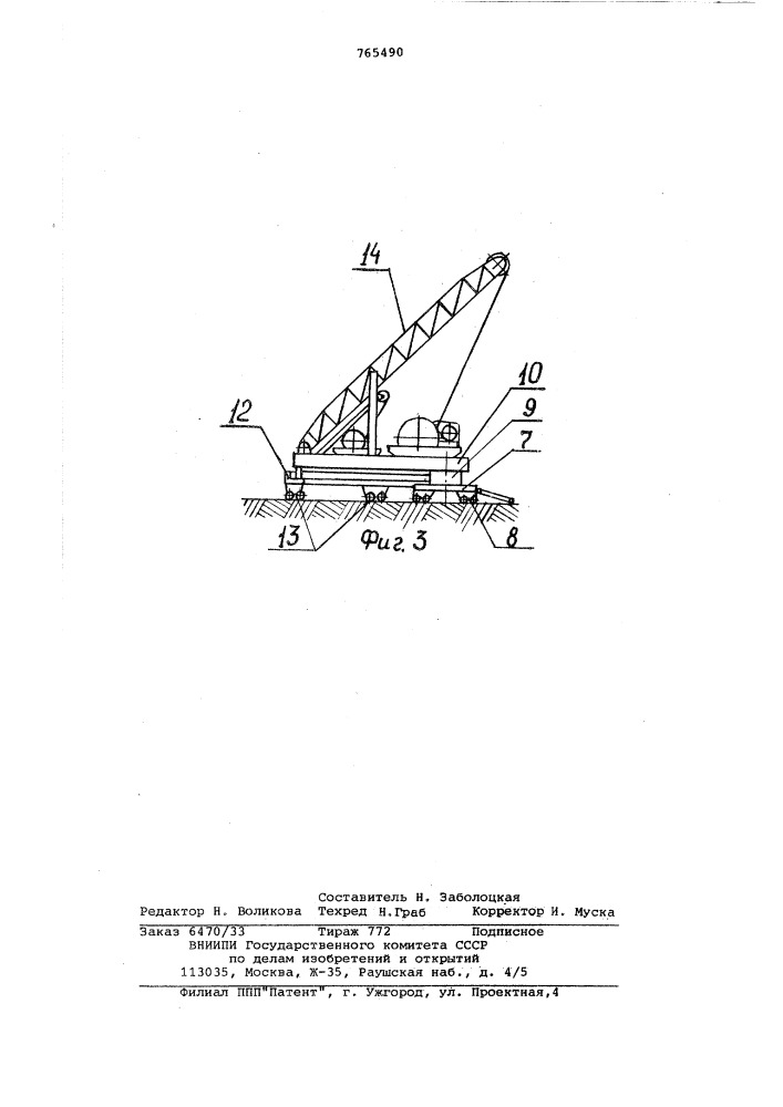 Устройство для монтажа башенных конструкций (патент 765490)