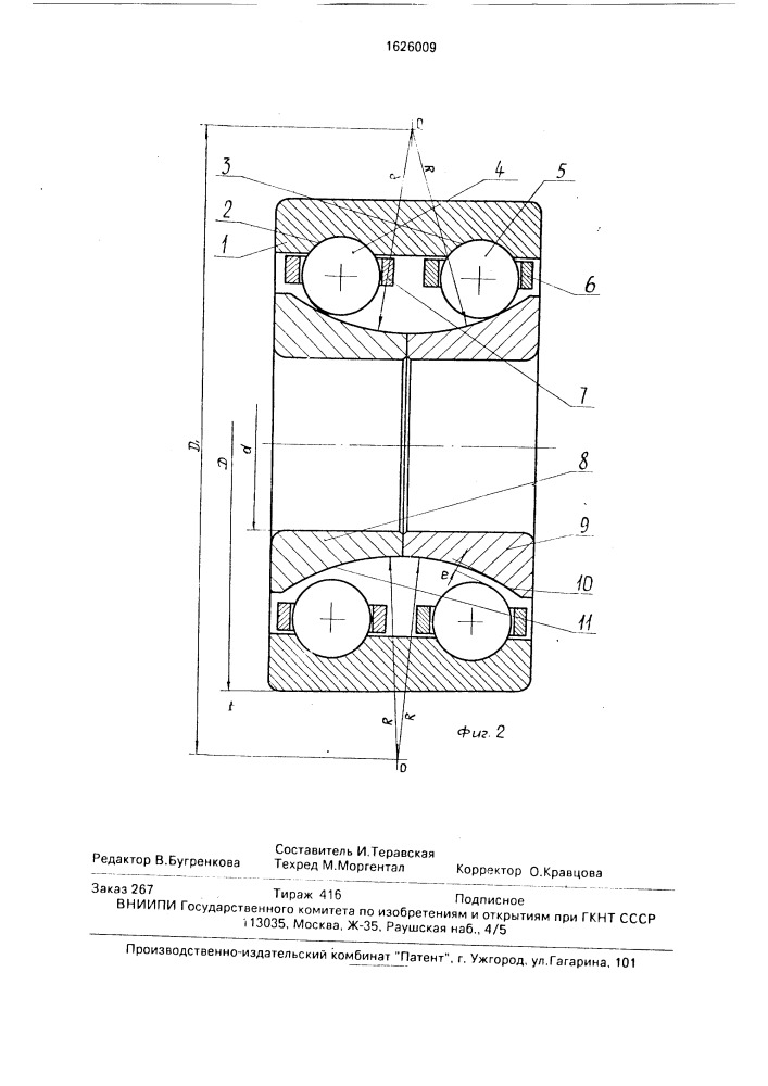 Двухрядный подшипник качения (патент 1626009)