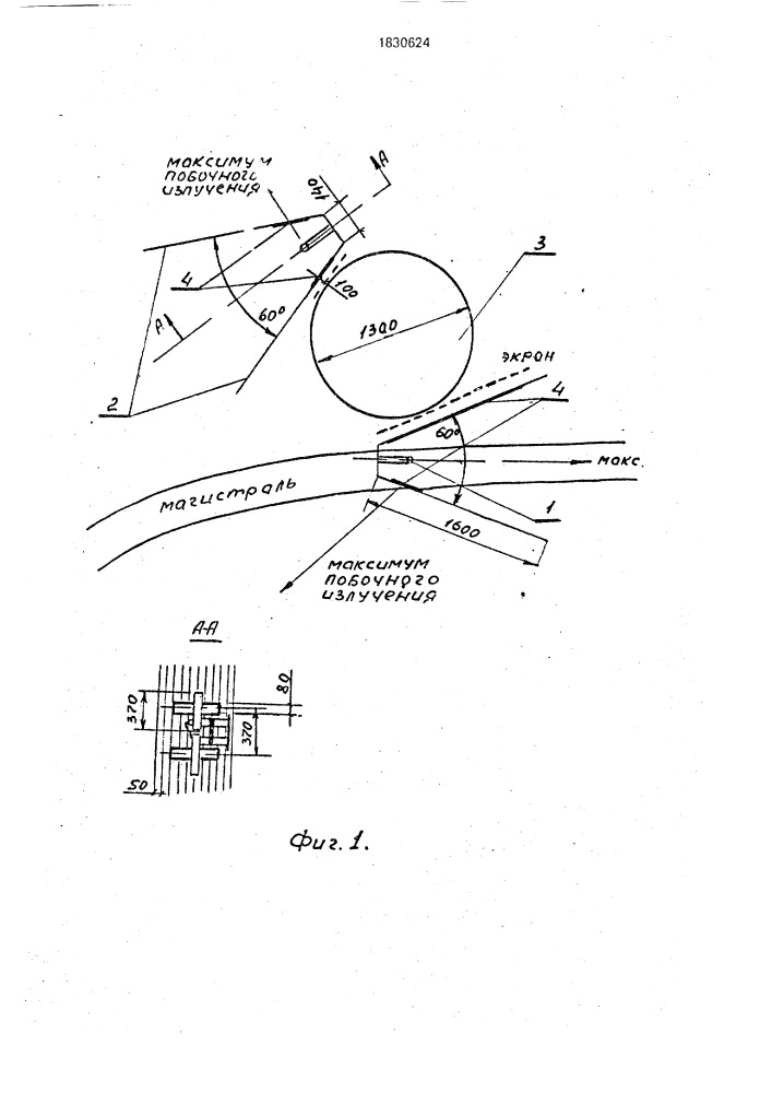 Уголковая антенна (патент 1830624)