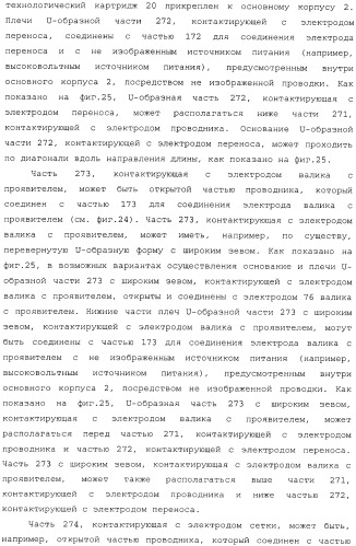Картридж со светочувствительным элементом, картридж с проявителем и технологический картридж (патент 2402797)