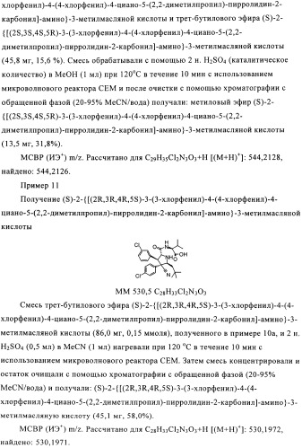 Замещенные пирролидин-2-карбоксамиды (патент 2506257)