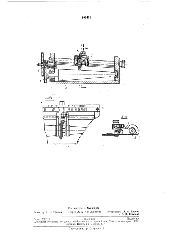 Лтектно- _^^^^^«'frc/aa /и,^&gt;&amp;'s.7jf,'rrcy^в. с. семенов (патент 198456)