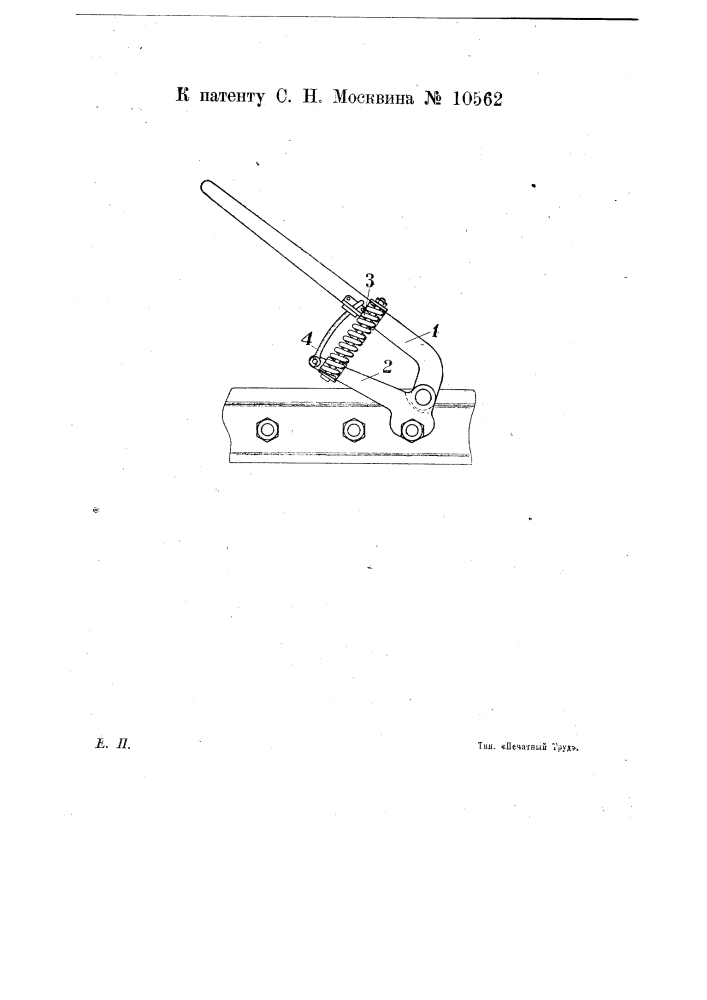 Прибор для измерения вращающего момента при отвинчивания гайки (патент 10562)
