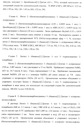 Ингибиторы аспартат-протеазы (патент 2424231)