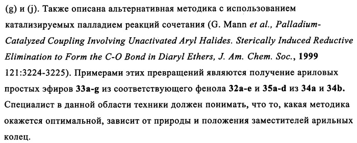 Бензилпиридазиноны как ингибиторы обратной транскриптазы (патент 2344128)