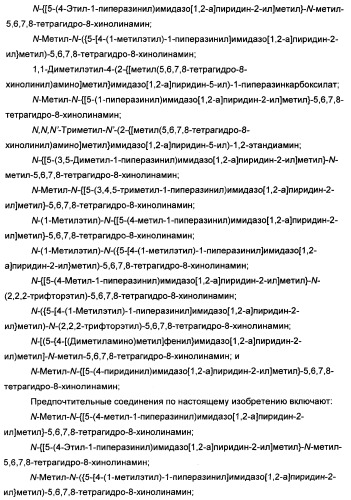 Производные тетрагидрохинолина, демонстрирующие защитное от вич-инфекции действие (патент 2352567)