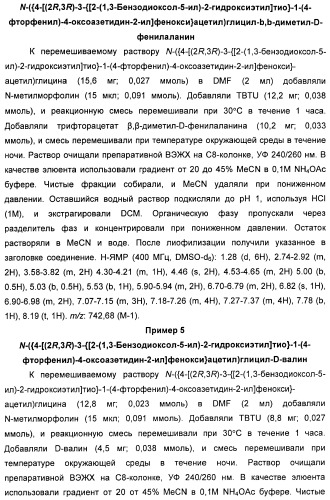 Новые производные 2-азетидинона в качестве ингибиторов всасывания холестерина для лечения гиперлипидемических состояний (патент 2409572)