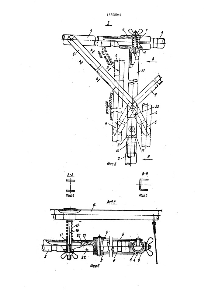 Складной каркас палатки изменяемого объема (патент 1550064)