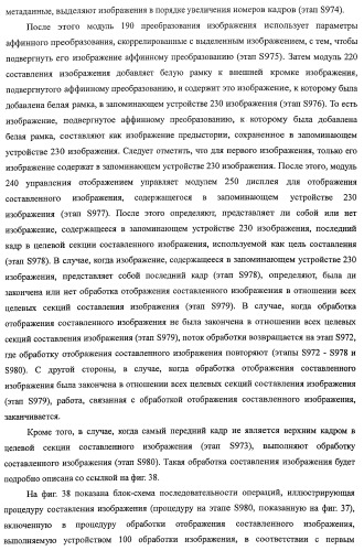 Устройство обработки изображения, способ обработки изображения и программа (патент 2423736)