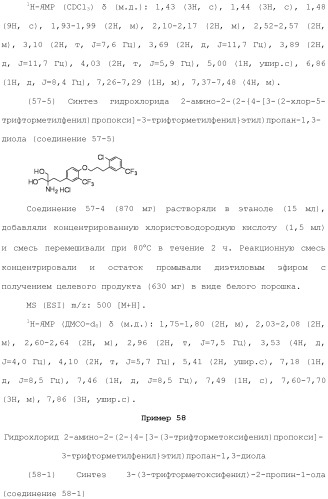 Аминосоединение и его фармацевтическое применение (патент 2453532)