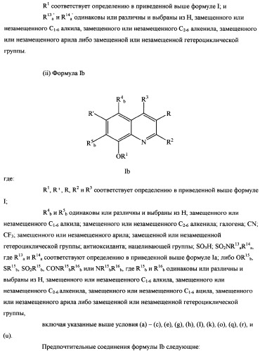 Производные 8-гидроксихинолина (патент 2348618)