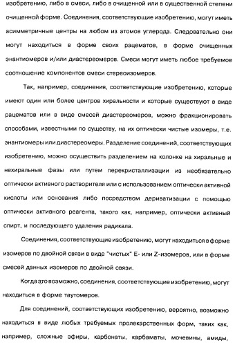 Пиридопиразиновые производные, фармацевтическая композиция и набор на их основе, вышеназванные производные и фармацевтическая композиция в качестве лекарственного средства и средства способа лечения заболеваний и их профилактики (патент 2495038)