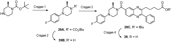 Хиноксалины и азахиноксалины в качестве модуляторов рецептора crth2 (патент 2589709)