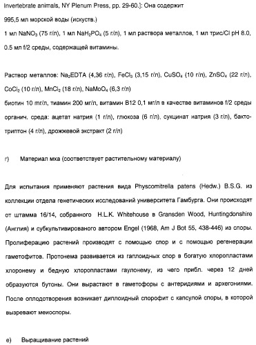 Новый ген элонгазы и способ получения полиненасыщенных кислот жирного ряда (патент 2311457)