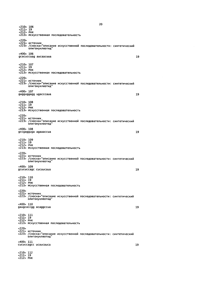 Липосомы с ретиноидом для усиления модуляции экспрессии hsp47 (патент 2628694)