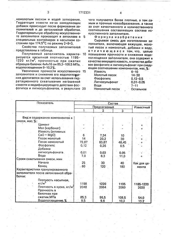 Сырьевая смесь для изготовления заполнителя (патент 1712331)
