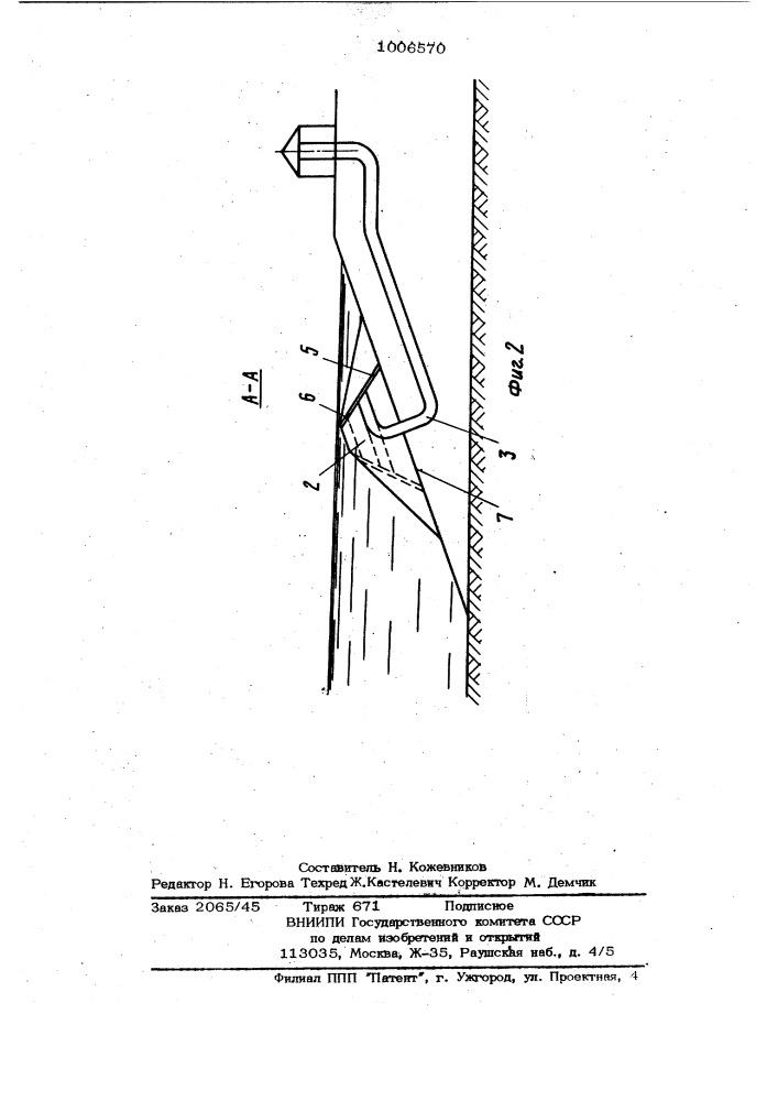 Покрытие откосов земляных гидротехнических сооружений (патент 1006570)