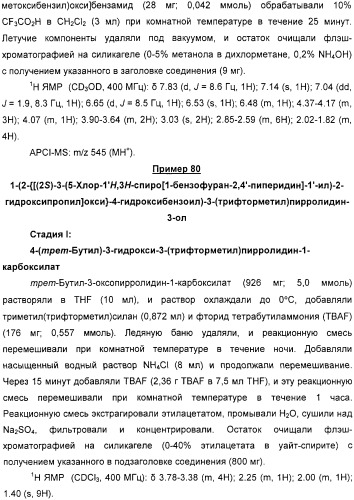 Новые трициклические спиропиперидины или спиропирролидины (патент 2320664)