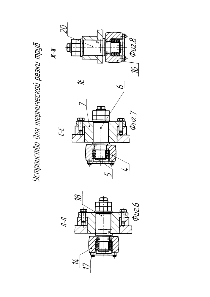 Устройство для термической резки труб (патент 2643756)