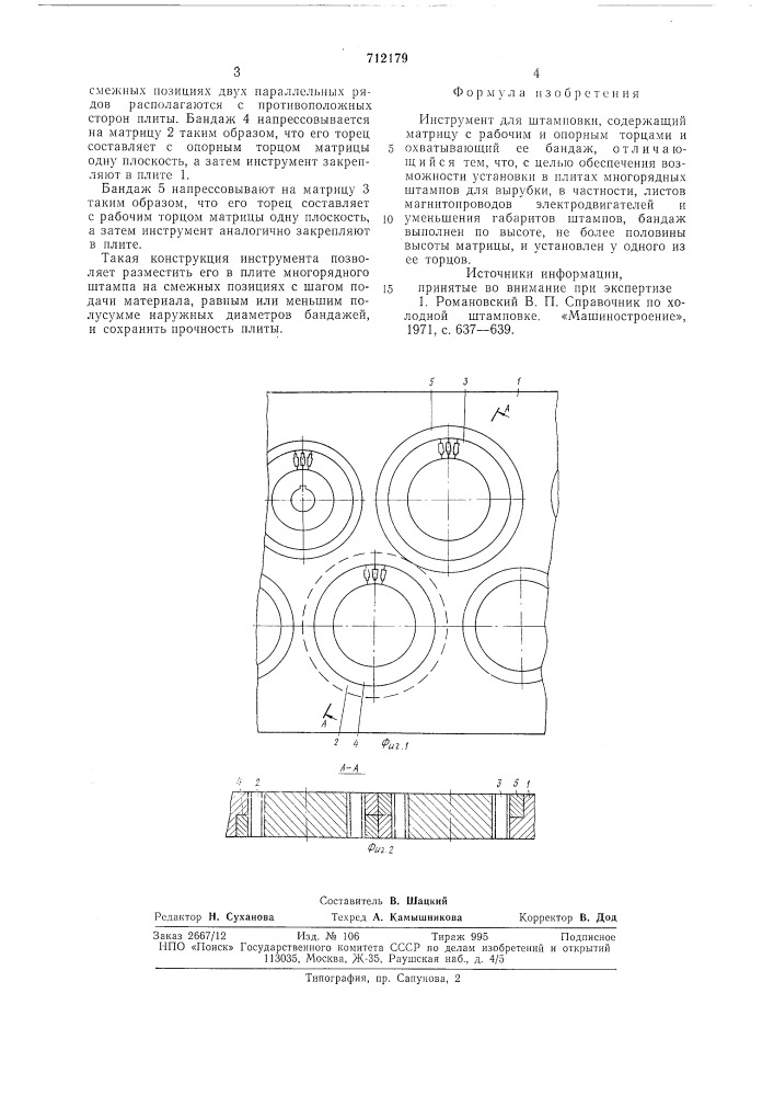 Инструмент для штамповки (патент 712179)