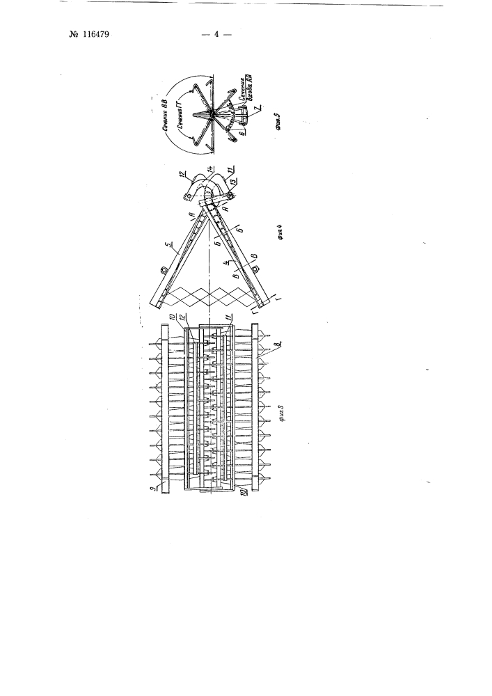 Кантовательное устройство для преобразования спиральной плетенки в полотно пружинного каркаса (патент 116479)