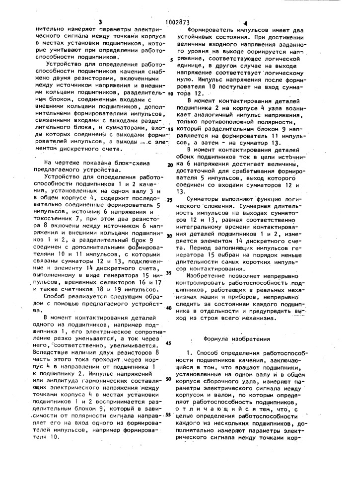 Способ определения работоспособности подшипников качения и устройство для его осуществления (патент 1002873)