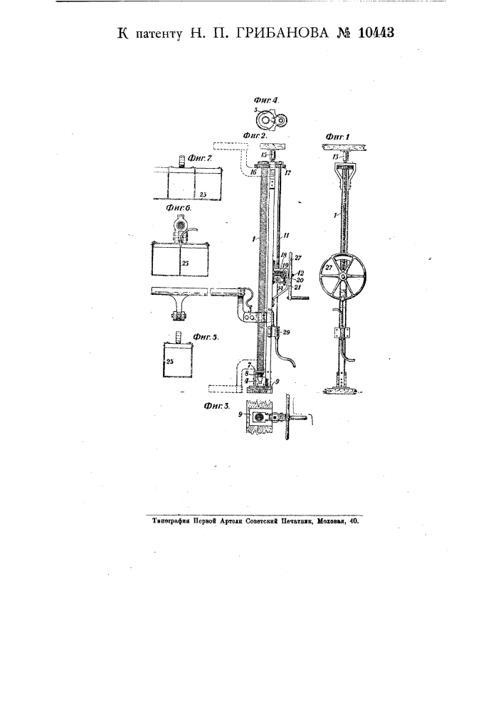 Машина для резки глины в забое (патент 10443)