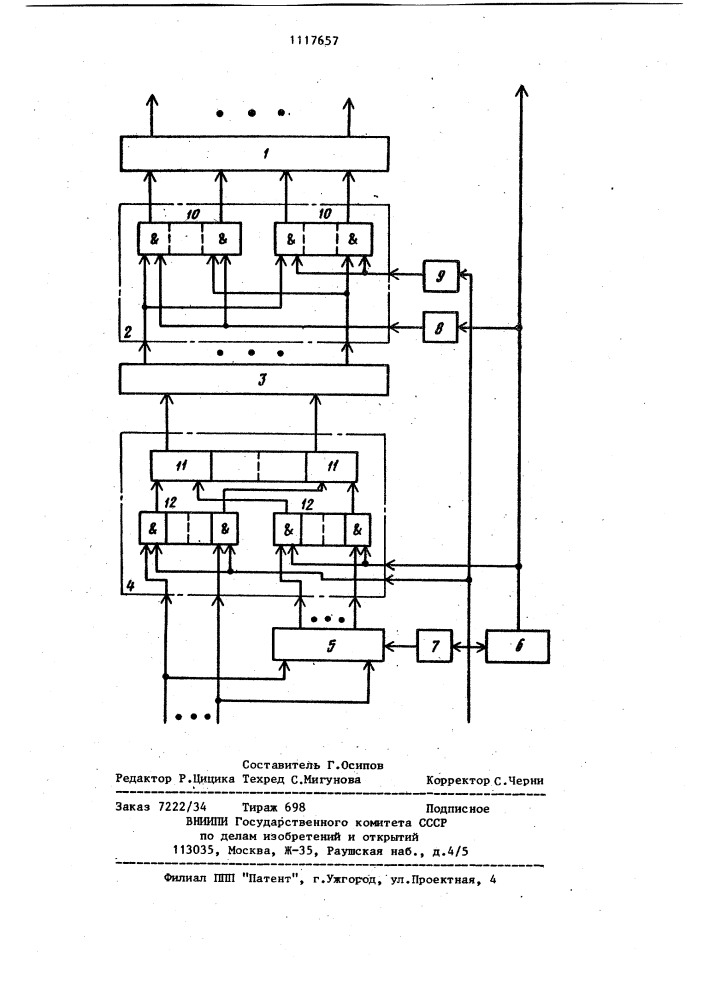 Дифференцирующее устройство (патент 1117657)