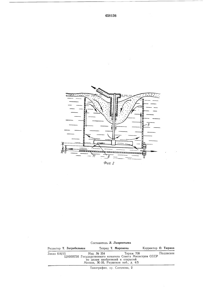 Установка для сбора и перекачки с поверхности жидкости не смешивающего с ней вещества,плавающего в виде тонкой пленки на ее поверхности (патент 458136)