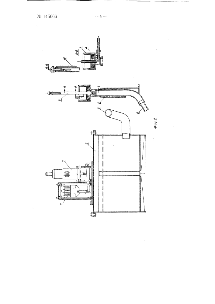 Машина для аквадирования колб электронно-лучевых трубок (патент 145666)