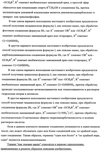 Ненуклеозидные ингибиторы i обратной транскриптазы, предназначенные для лечения заболеваний, опосредованных вич (патент 2342367)